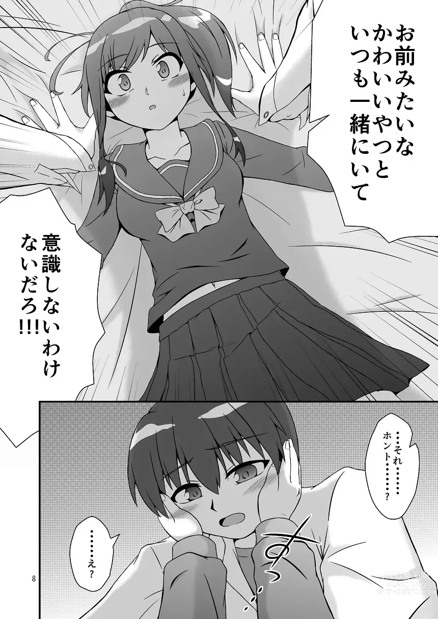 Page 6 of doujinshi Osananajimi to Hajimete LOVE Ecchi