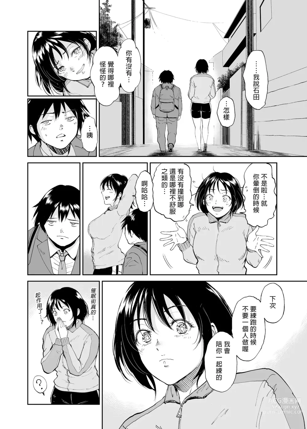 Page 38 of doujinshi Minkan Gasshuku Rikujou Joshi Niki Minori