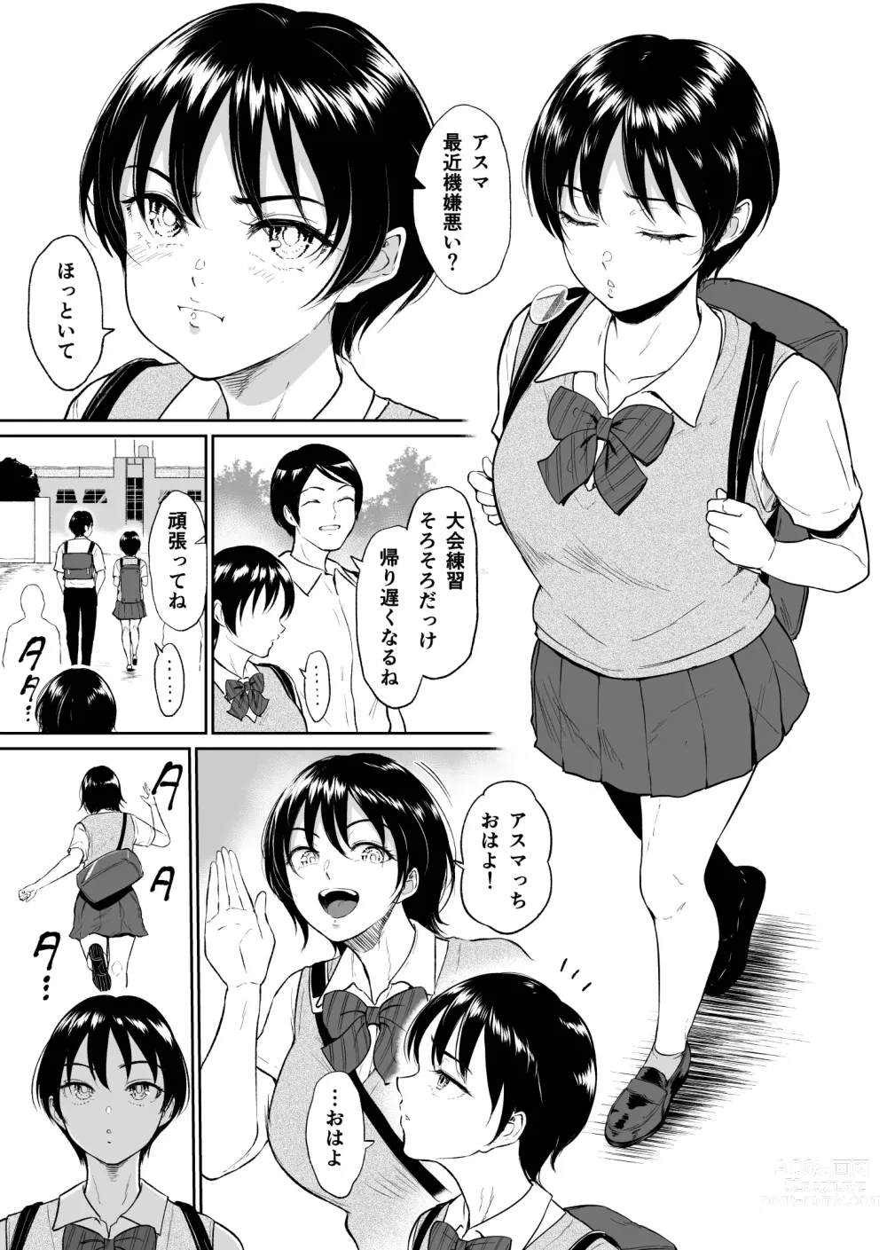 Page 2 of doujinshi Rikujou Joshi Tachibana Asuma wa Momihogusarete Sensei no Ana ni Naru