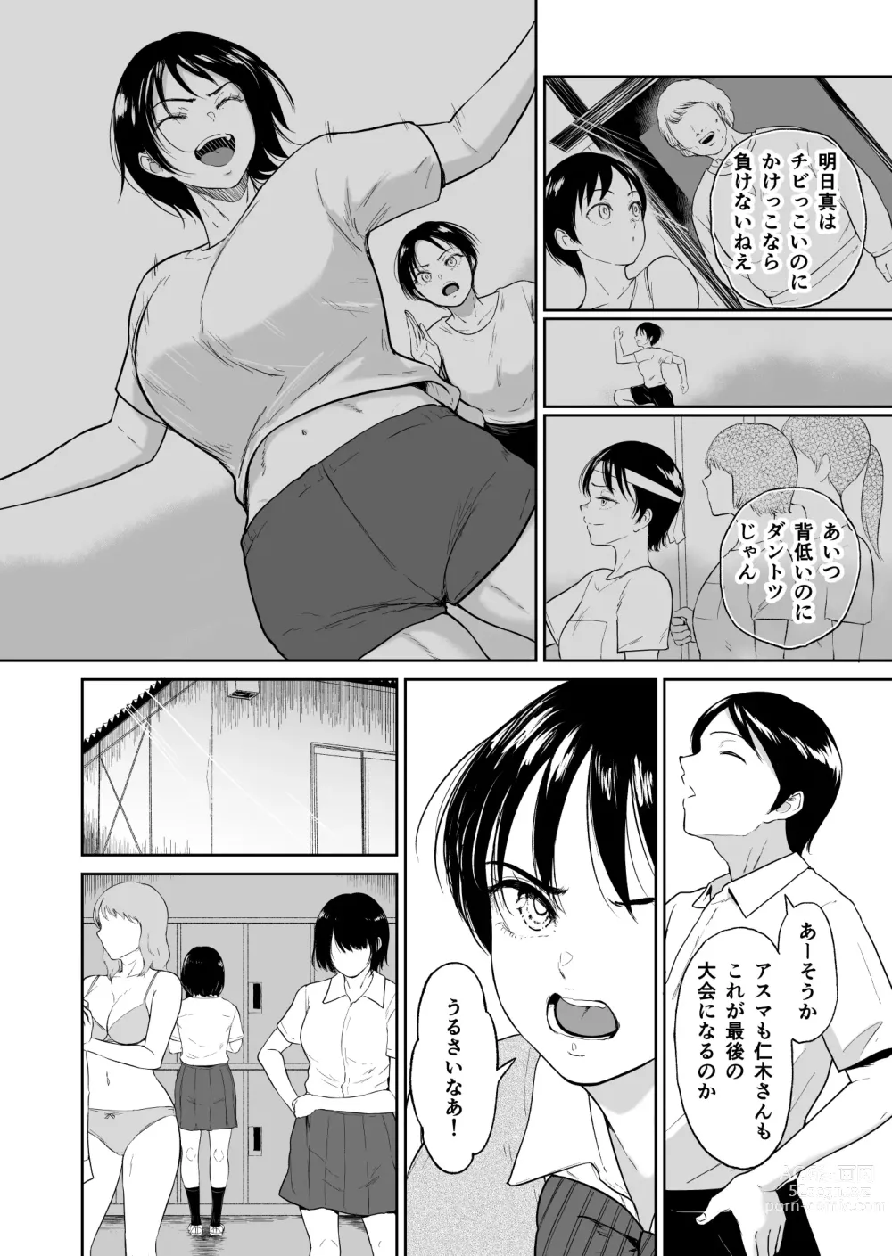 Page 3 of doujinshi Rikujou Joshi Tachibana Asuma wa Momihogusarete Sensei no Ana ni Naru