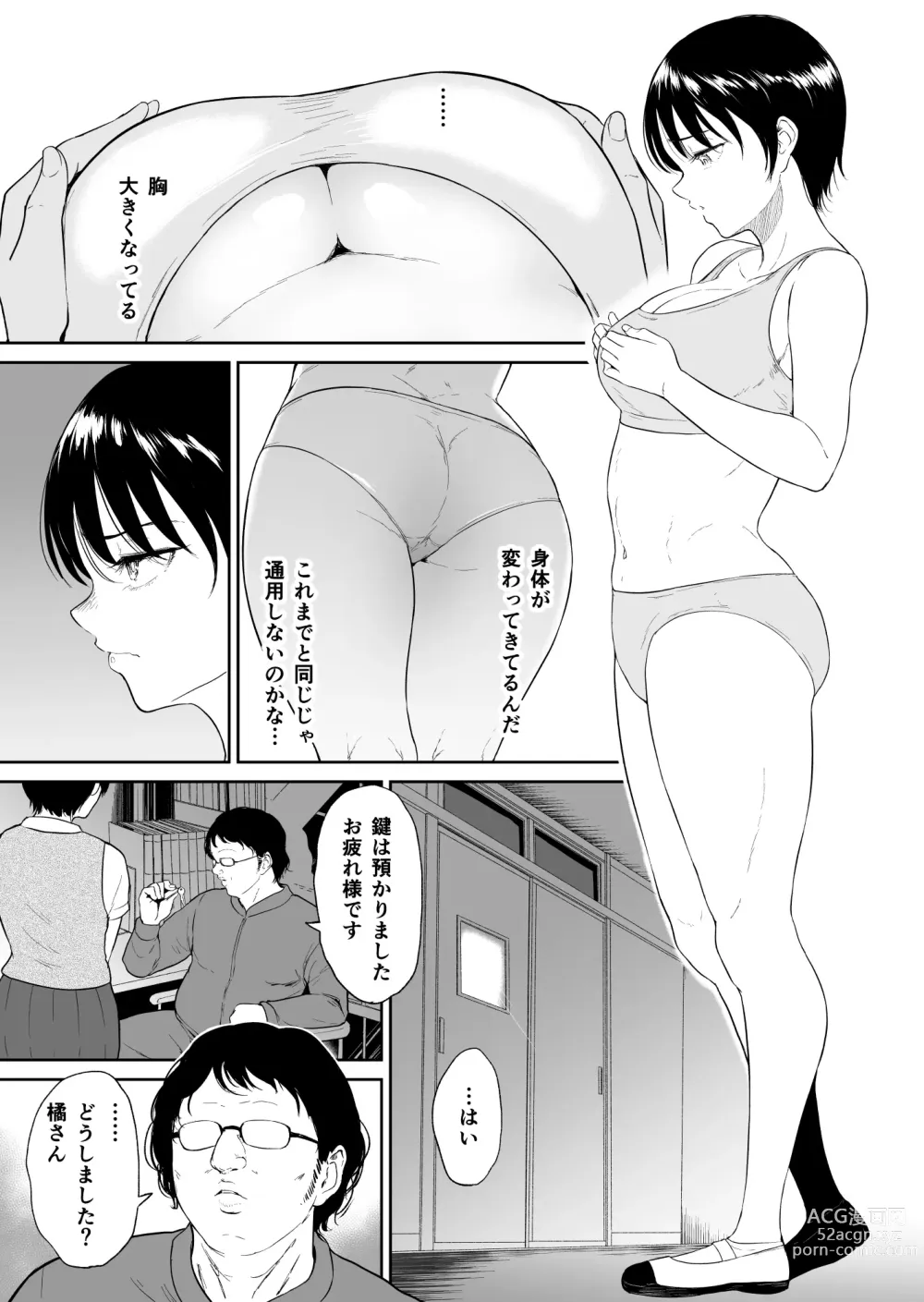 Page 4 of doujinshi Rikujou Joshi Tachibana Asuma wa Momihogusarete Sensei no Ana ni Naru