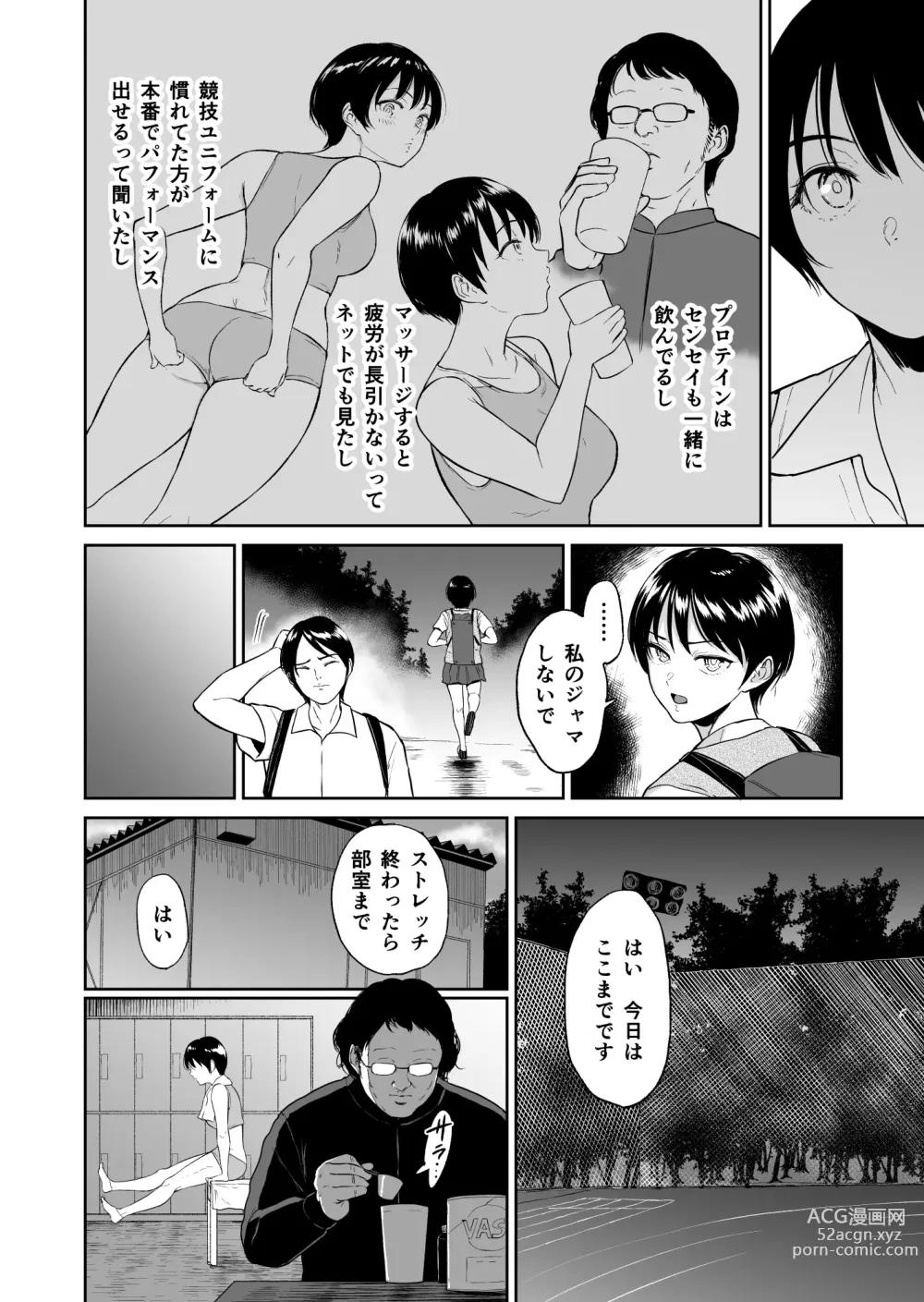 Page 7 of doujinshi Rikujou Joshi Tachibana Asuma wa Momihogusarete Sensei no Ana ni Naru