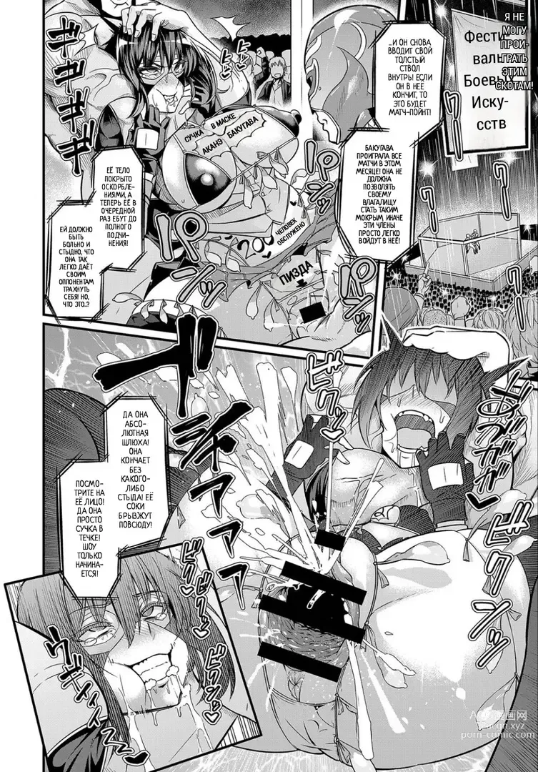Page 16 of manga Бредовые и токсичные боевые искусства 1