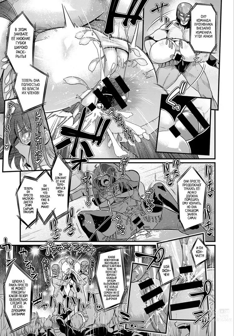 Page 17 of manga Бредовые и токсичные боевые искусства 1