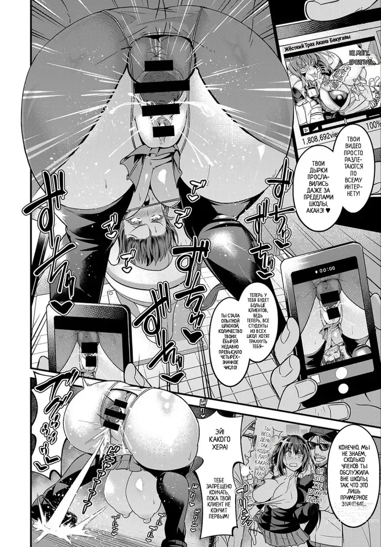 Page 18 of manga Бредовые и токсичные боевые искусства 1