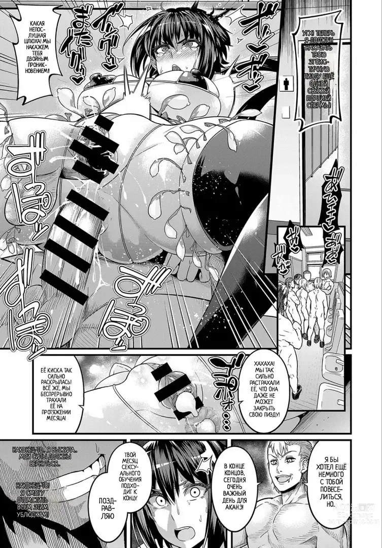 Page 19 of manga Бредовые и токсичные боевые искусства 1