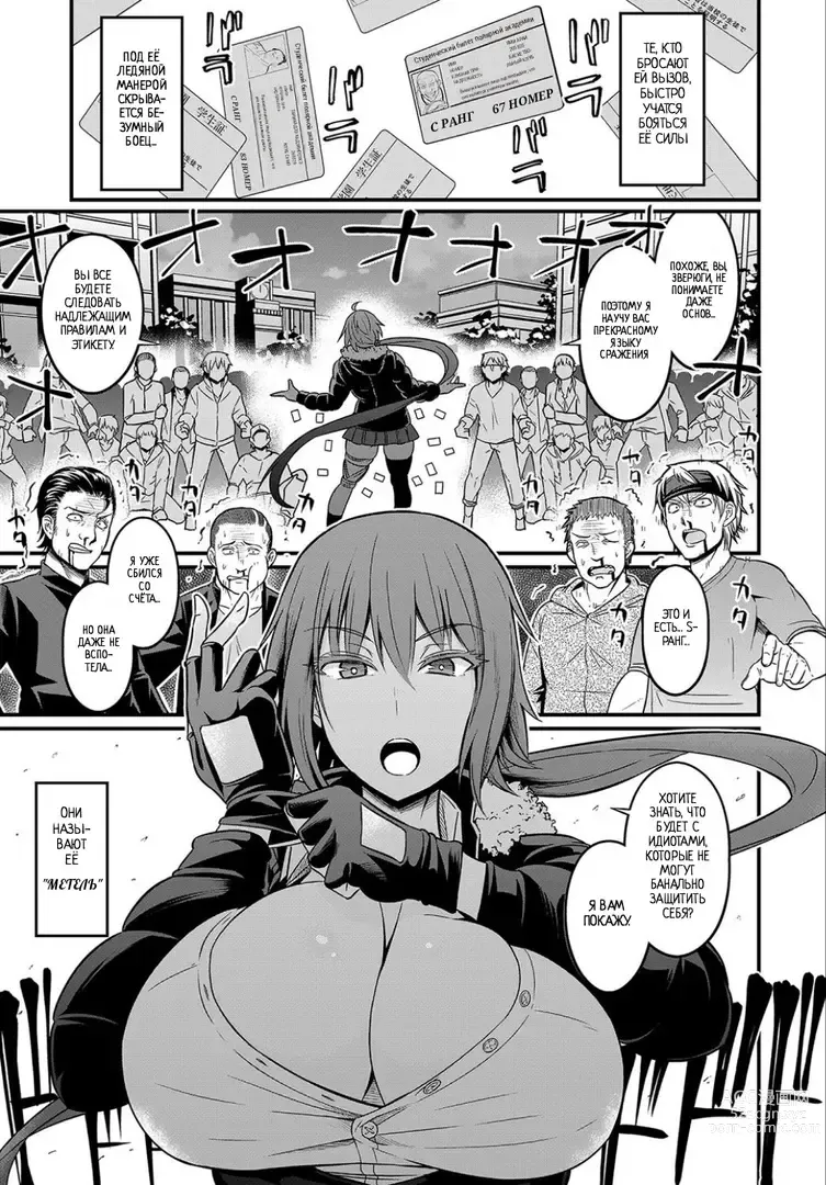 Page 3 of manga Бредовые и токсичные боевые искусства 1