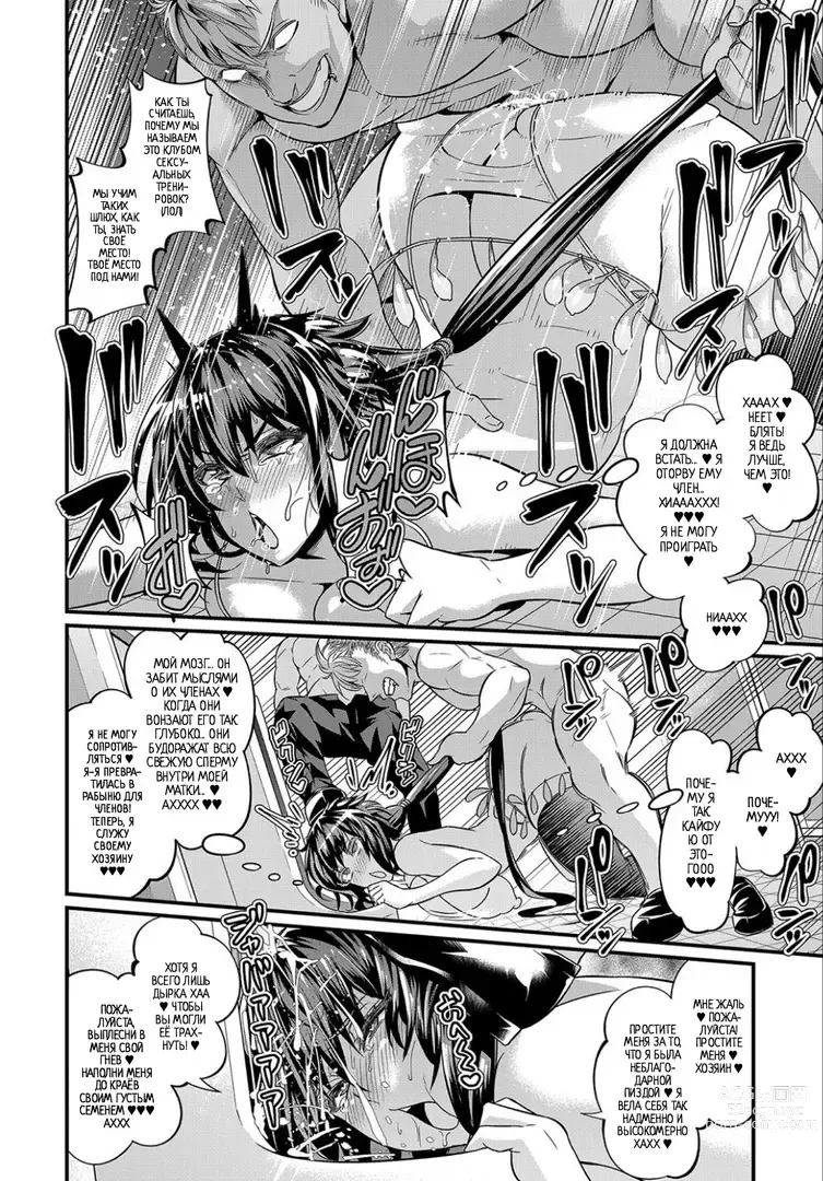 Page 22 of manga Бредовые и токсичные боевые искусства 1