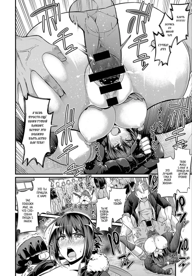 Page 10 of manga Бредовые и токсичные боевые искусства 1