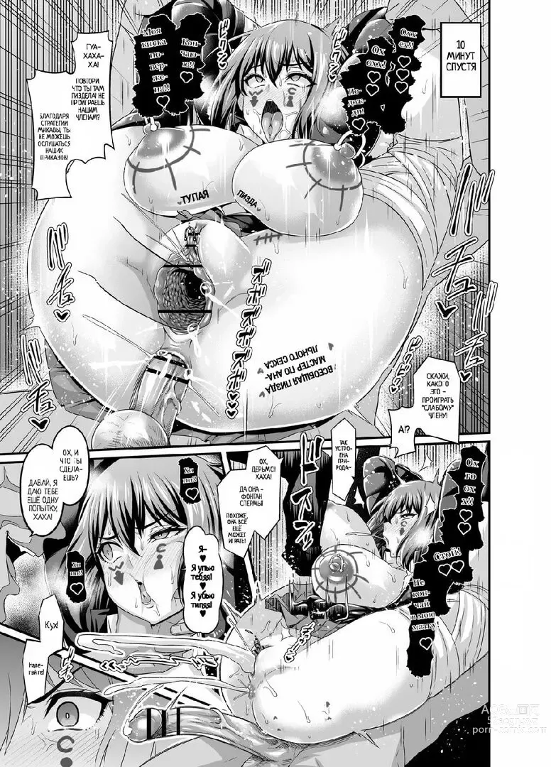 Page 2 of manga Бредовые и токсичные боевые искусства 2