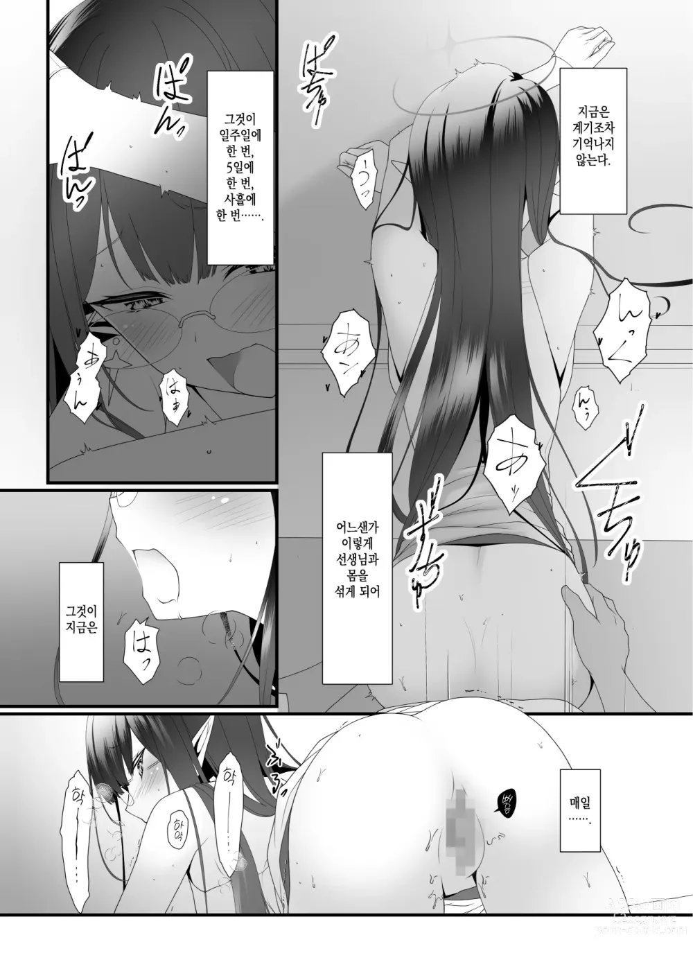 Page 5 of doujinshi 얼굴로 이야기하는 밤