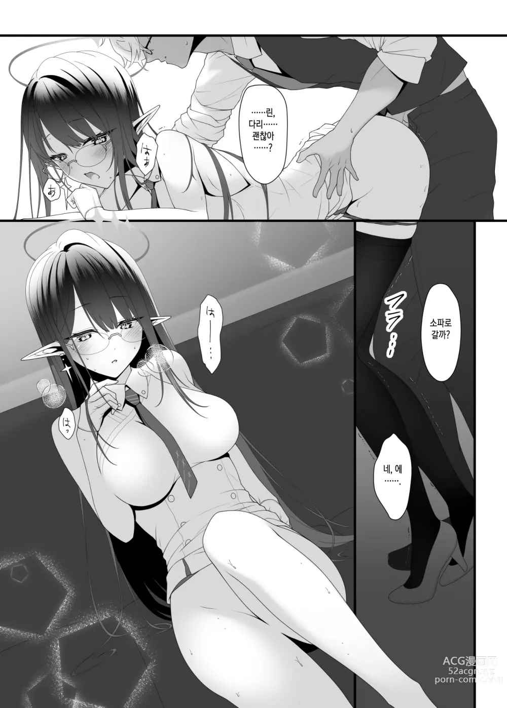 Page 7 of doujinshi 얼굴로 이야기하는 밤