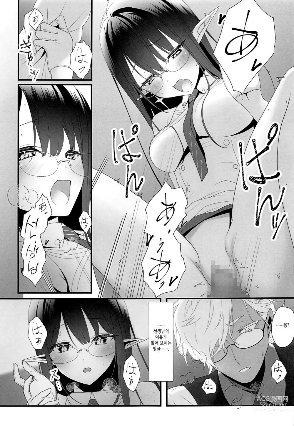 Page 10 of doujinshi 얼굴로 이야기하는 밤
