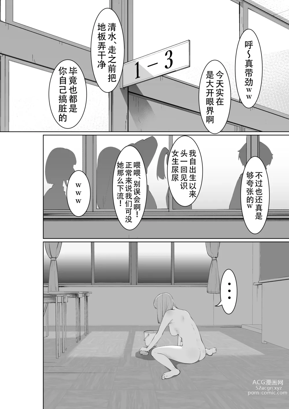 Page 30 of doujinshi Shimizu-san no Shazai
