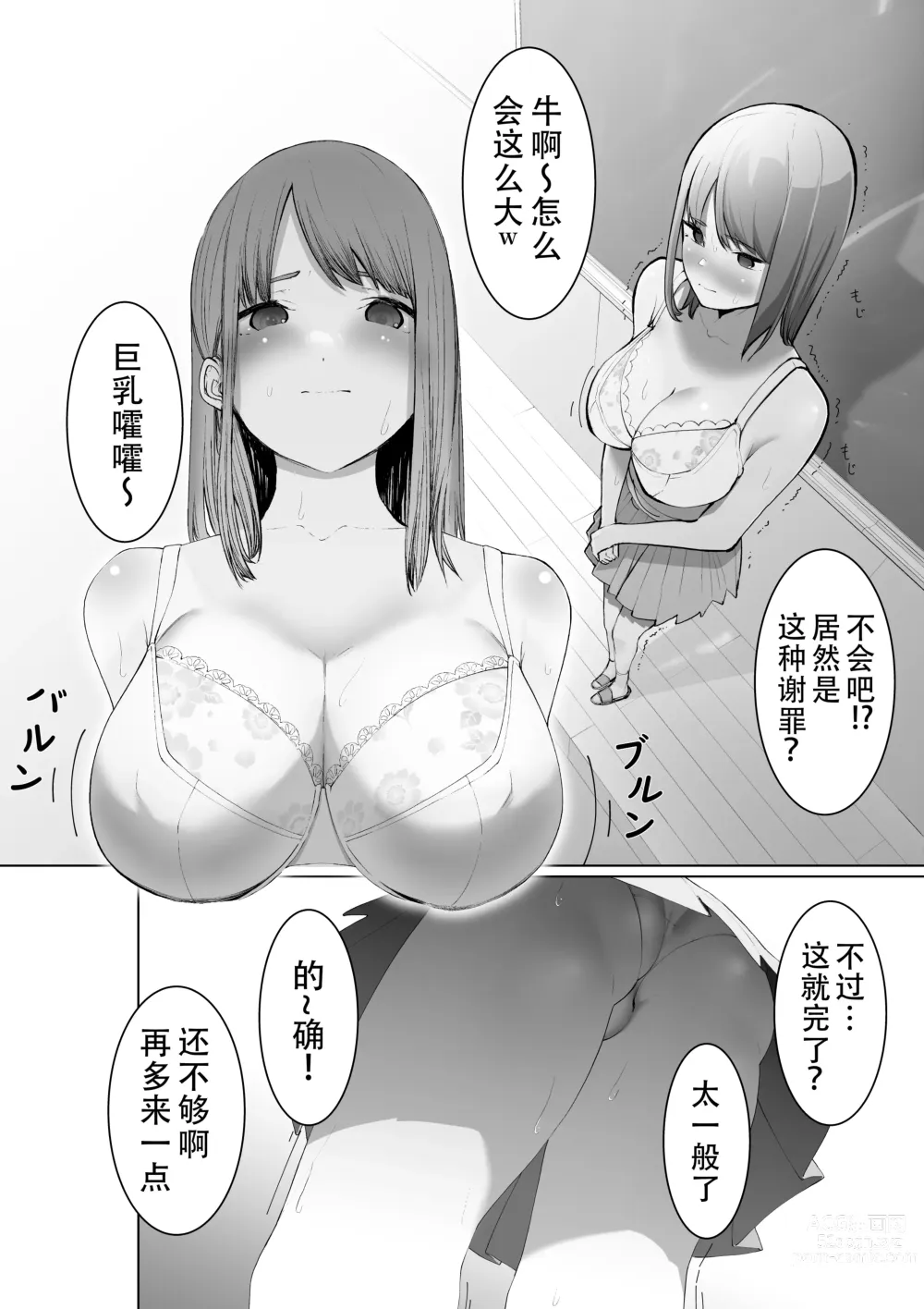 Page 6 of doujinshi Shimizu-san no Shazai