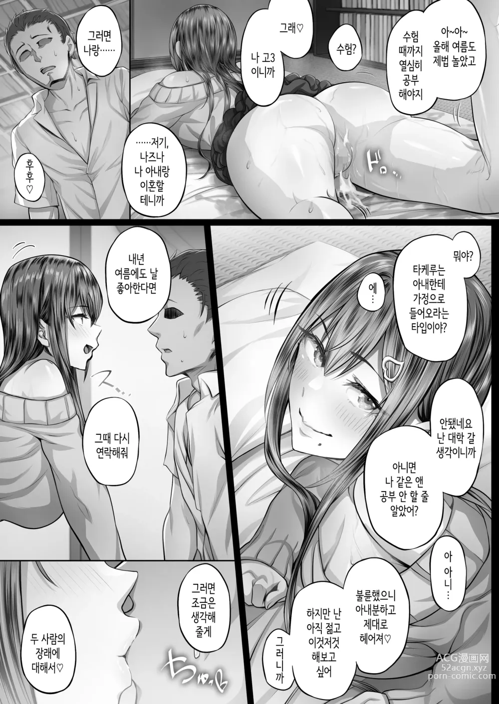 Page 26 of doujinshi Kajitsu│여름날 C-ori02