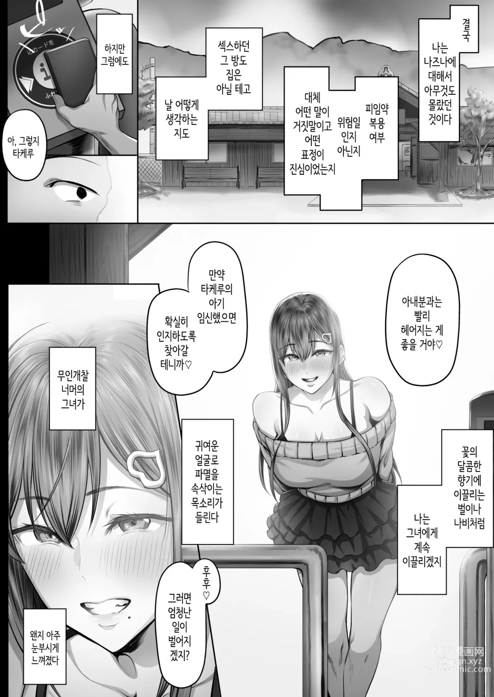 Page 27 of doujinshi Kajitsu│여름날 C-ori02