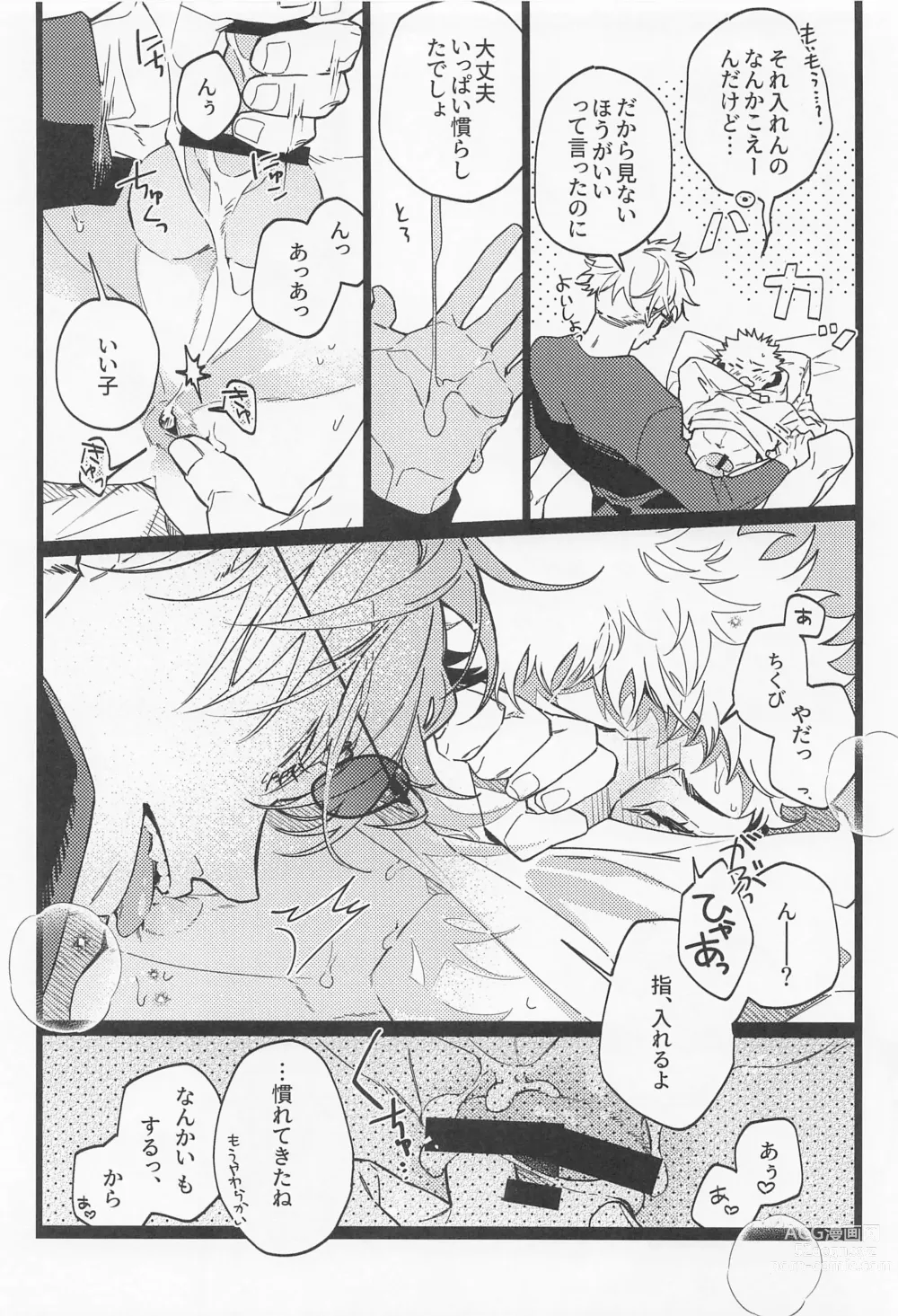 Page 19 of doujinshi Fukashin Ryouiki