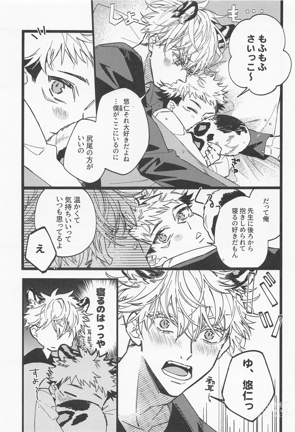 Page 22 of doujinshi Fukashin Ryouiki