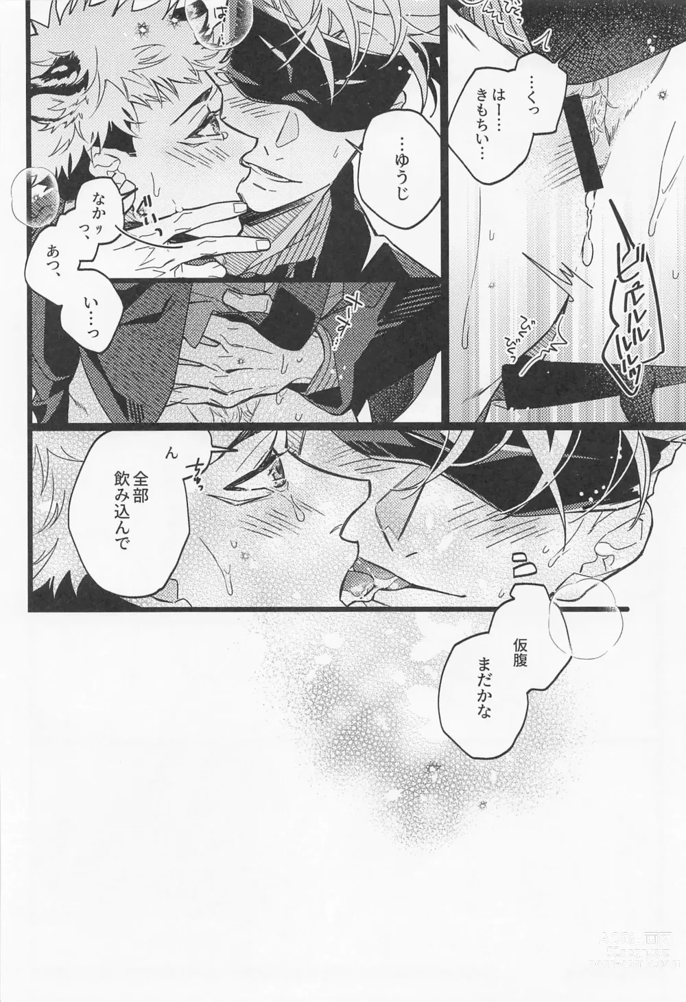 Page 37 of doujinshi Fukashin Ryouiki