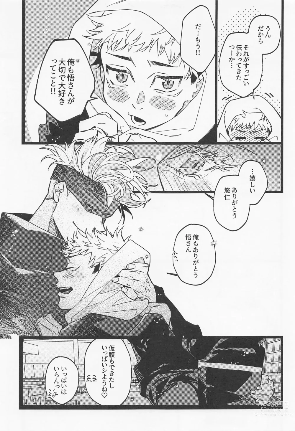 Page 46 of doujinshi Fukashin Ryouiki