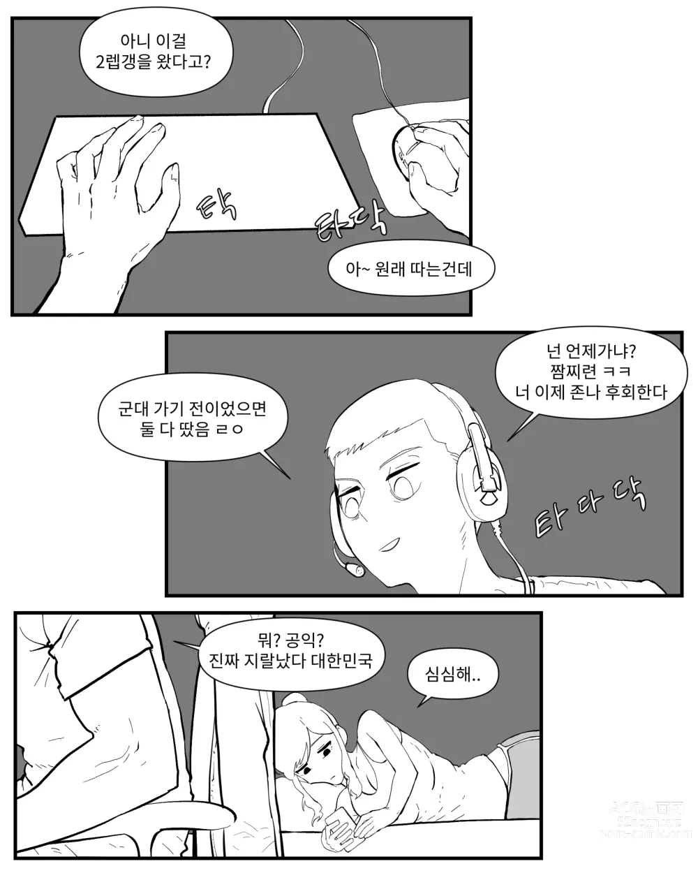 Page 135 of doujinshi opi noona ssul. 오피에서 누나 만나는 만화