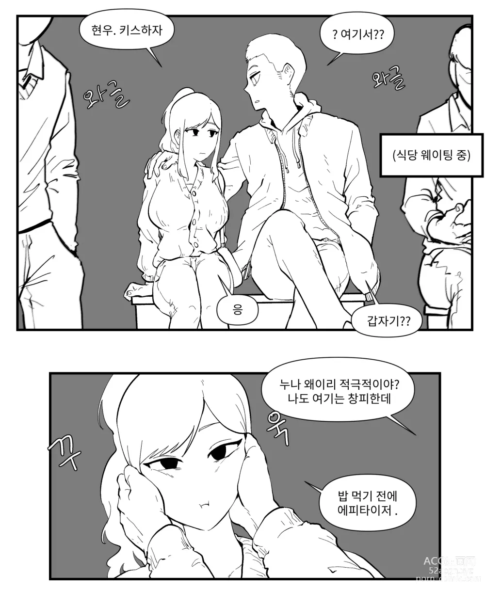 Page 161 of doujinshi opi noona ssul. 오피에서 누나 만나는 만화