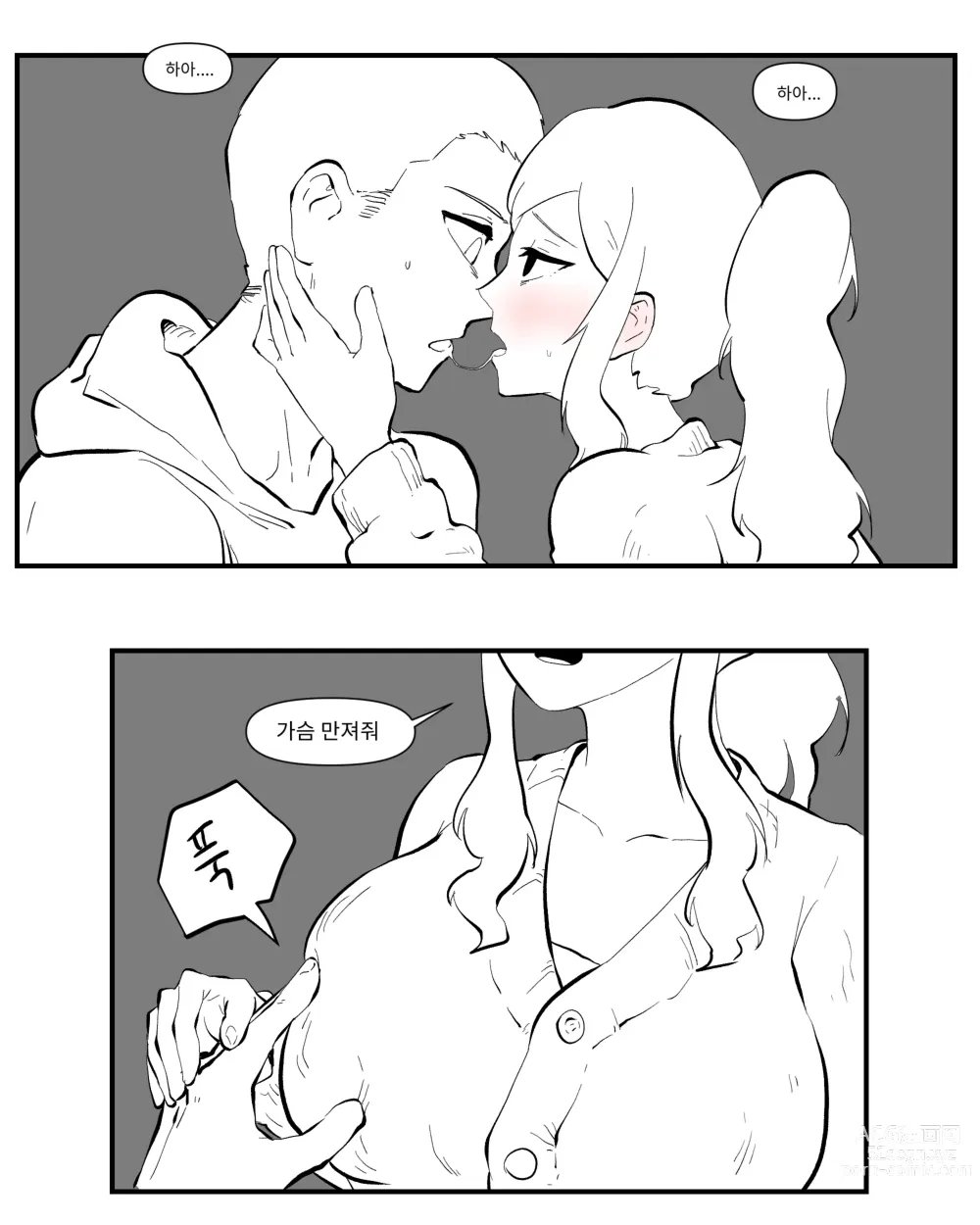 Page 166 of doujinshi opi noona ssul. 오피에서 누나 만나는 만화