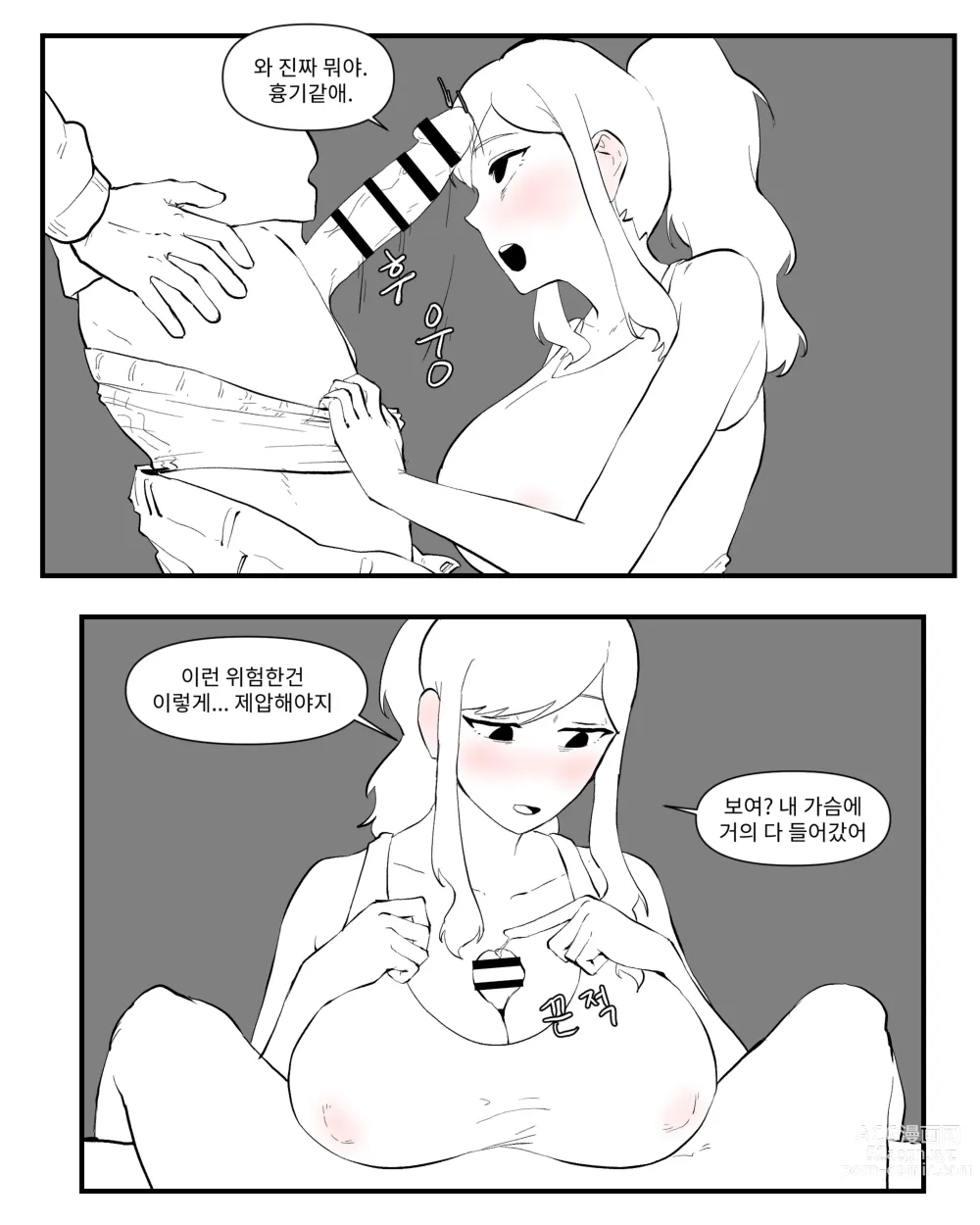 Page 169 of doujinshi opi noona ssul. 오피에서 누나 만나는 만화