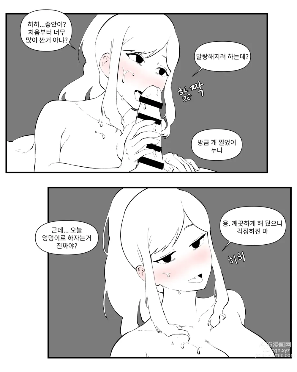 Page 174 of doujinshi opi noona ssul. 오피에서 누나 만나는 만화