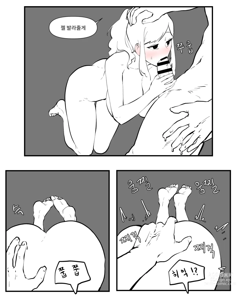 Page 176 of doujinshi opi noona ssul. 오피에서 누나 만나는 만화