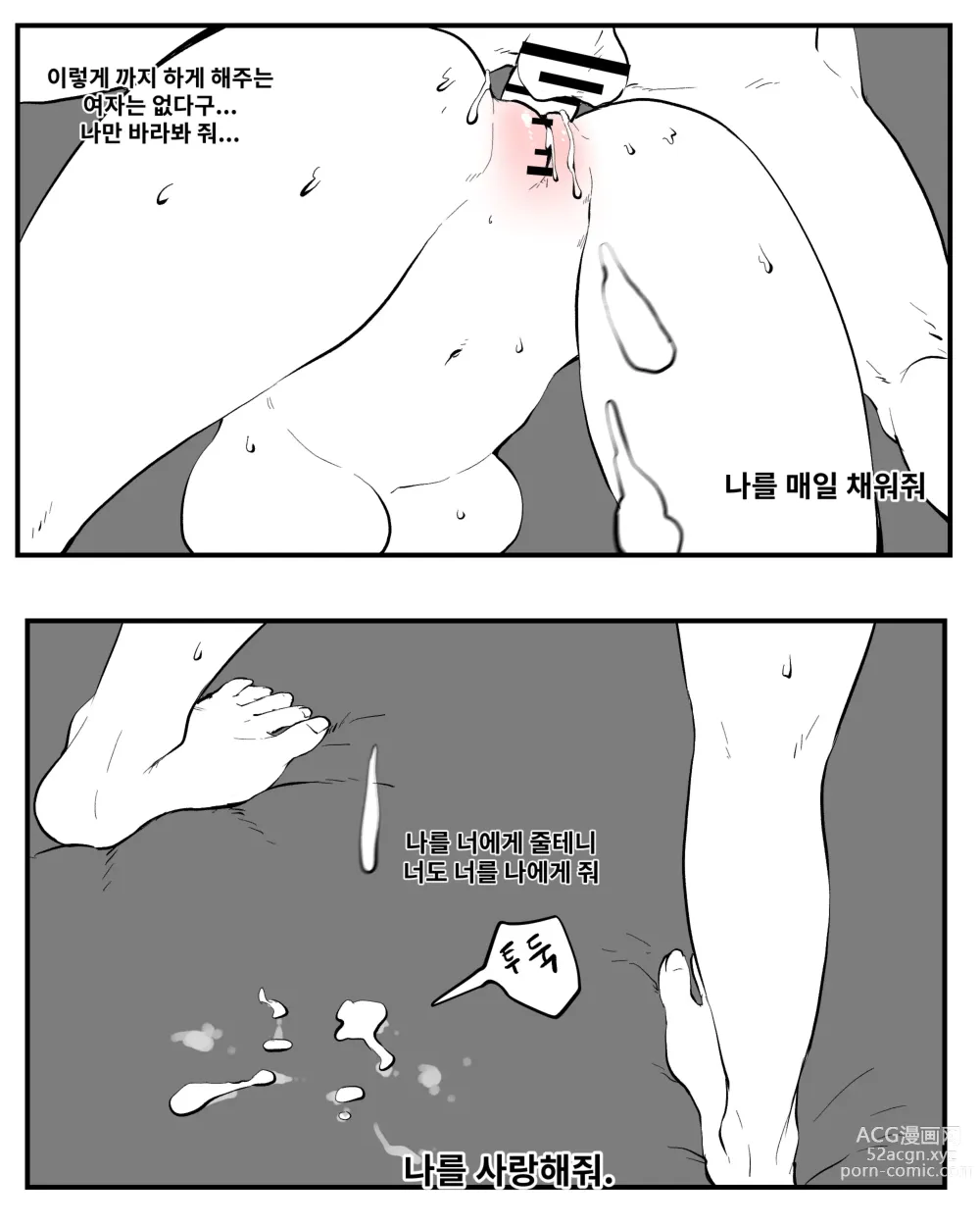 Page 186 of doujinshi opi noona ssul. 오피에서 누나 만나는 만화