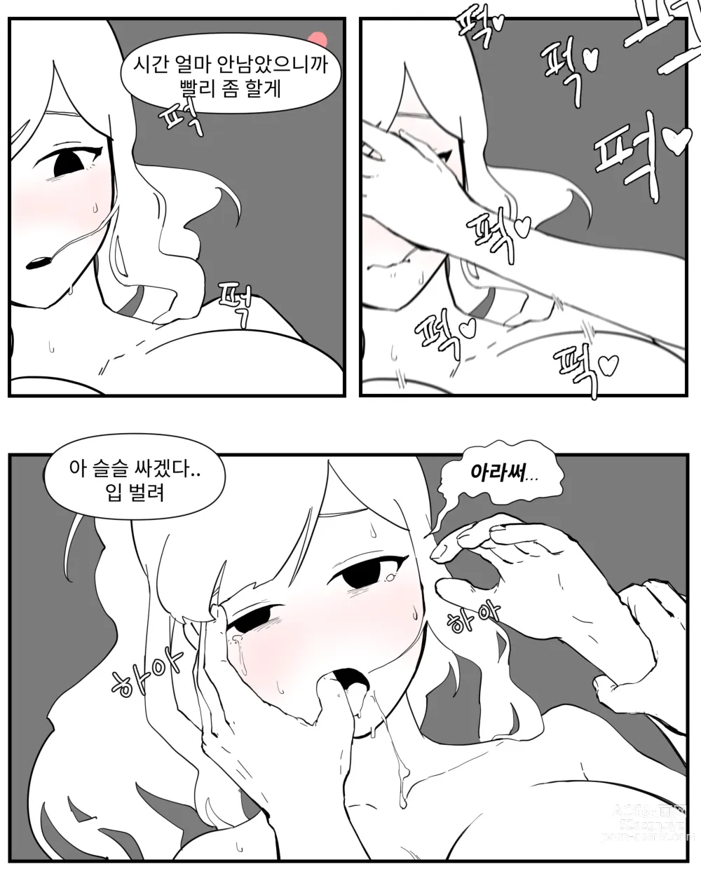 Page 31 of doujinshi opi noona ssul. 오피에서 누나 만나는 만화