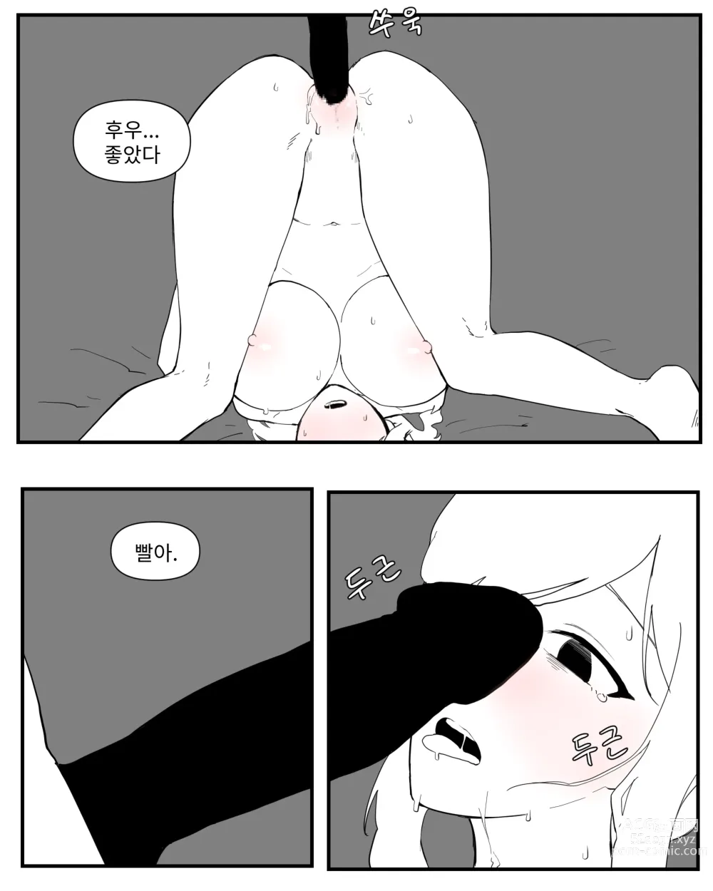 Page 32 of doujinshi opi noona ssul. 오피에서 누나 만나는 만화