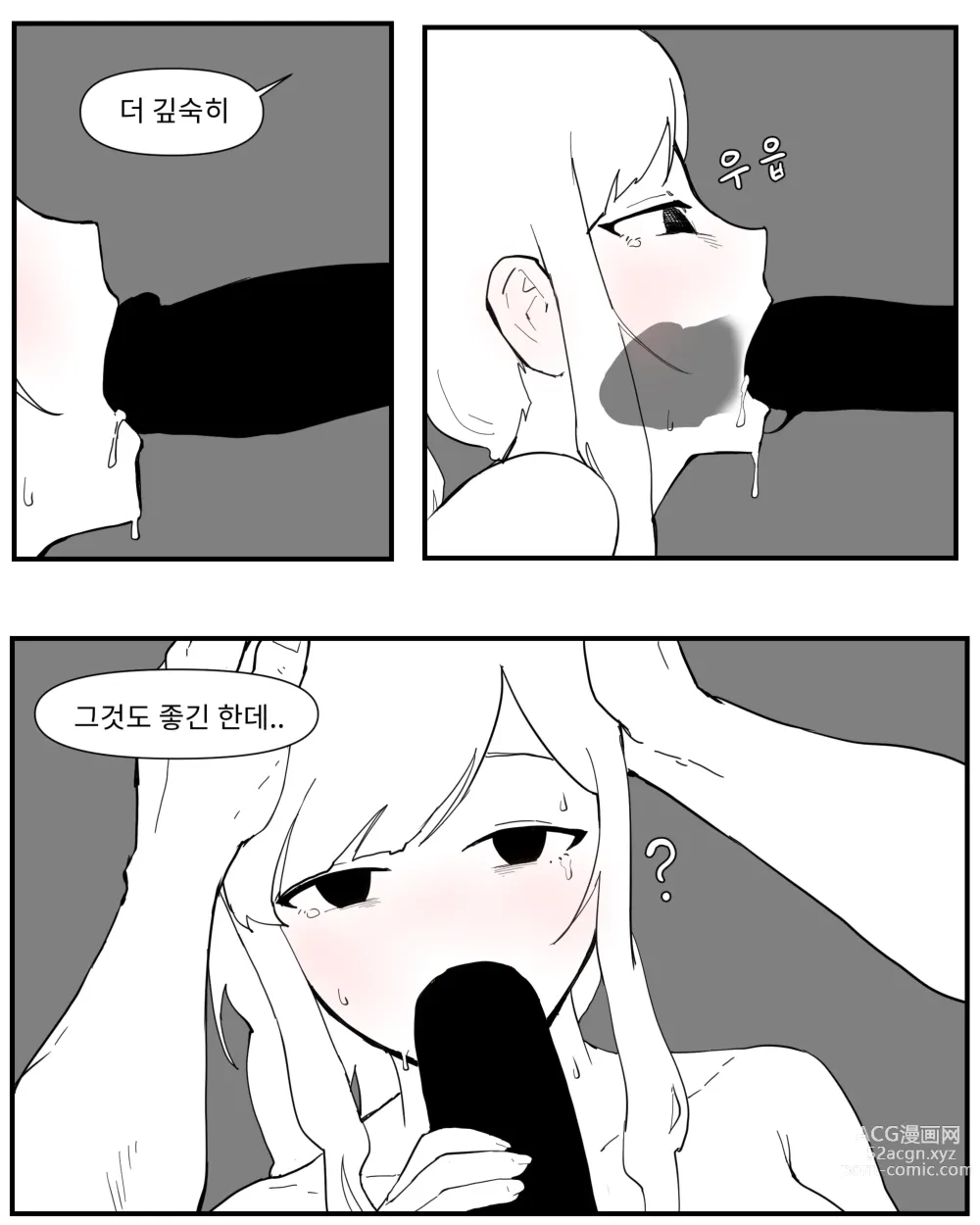 Page 33 of doujinshi opi noona ssul. 오피에서 누나 만나는 만화