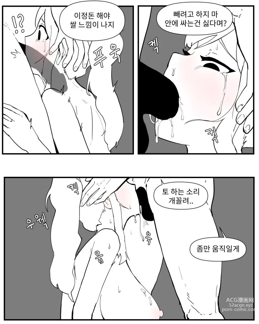 Page 34 of doujinshi opi noona ssul. 오피에서 누나 만나는 만화