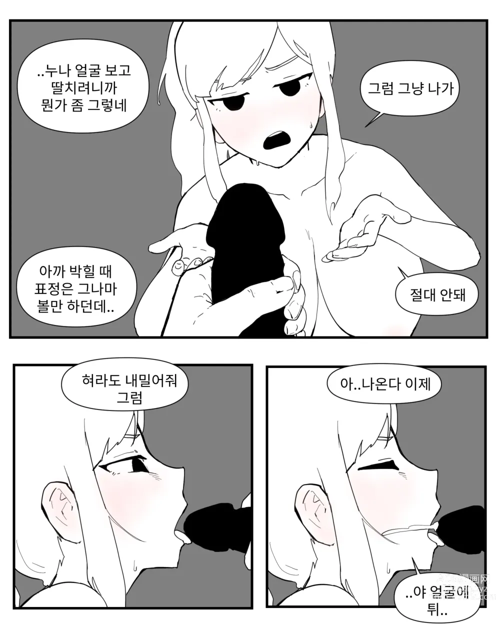 Page 37 of doujinshi opi noona ssul. 오피에서 누나 만나는 만화