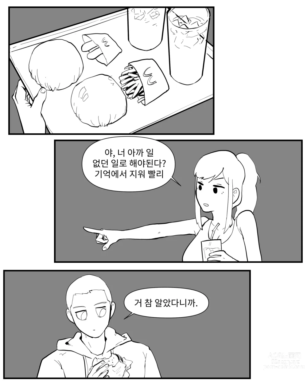 Page 40 of doujinshi opi noona ssul. 오피에서 누나 만나는 만화