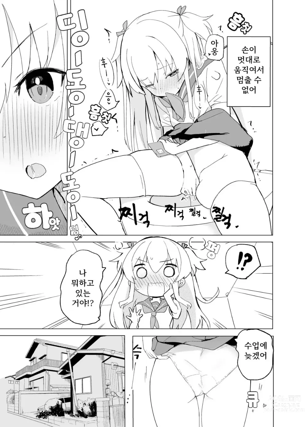 Page 10 of doujinshi S.S.S.Di part 1