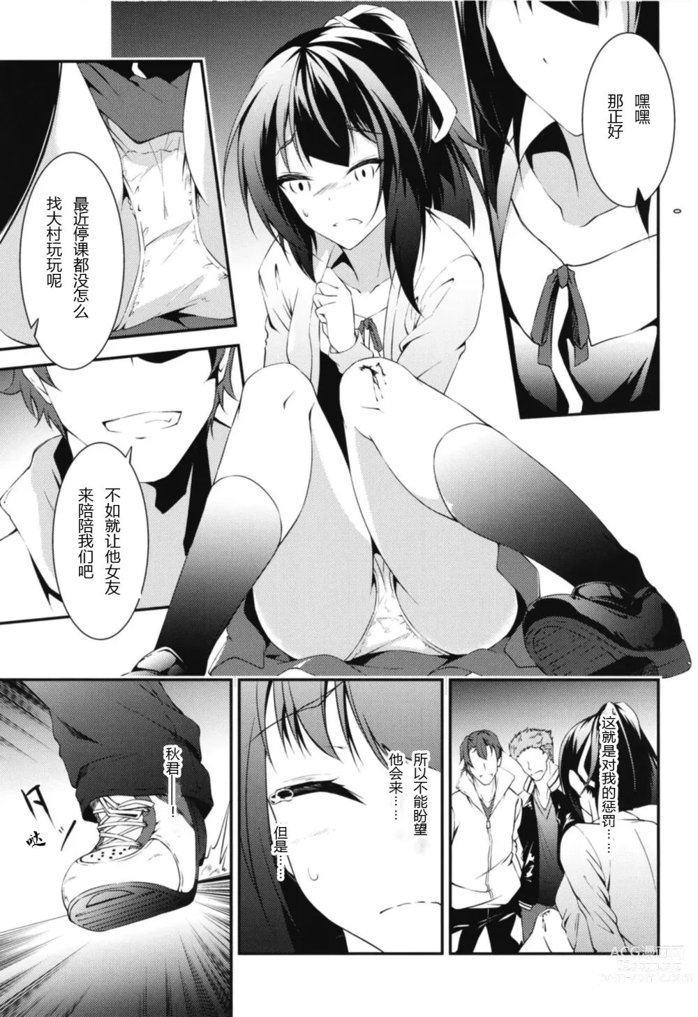 Page 7 of doujinshi Kitsune no Ongaeshi Sono Go