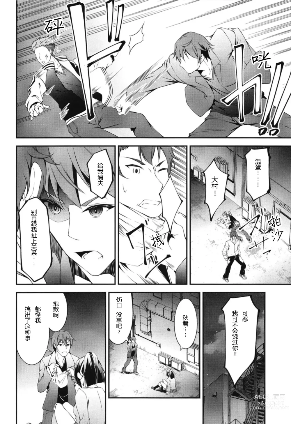 Page 8 of doujinshi Kitsune no Ongaeshi Sono Go