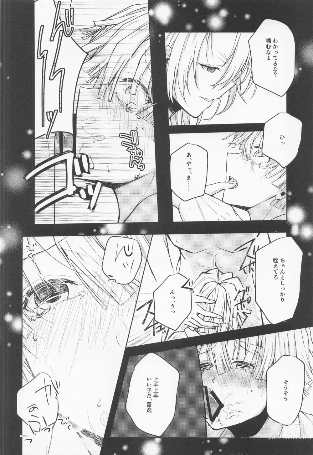 Page 27 of doujinshi Ai Mite no