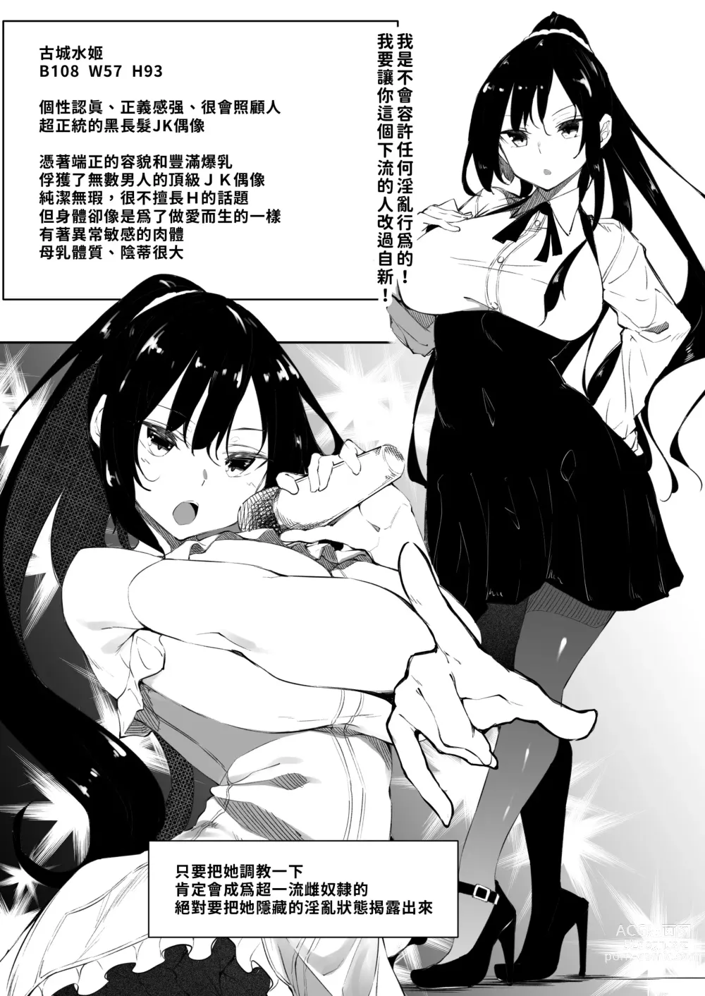 Page 1 of doujinshi Milk Mamire Mizuki-chan (decensored)