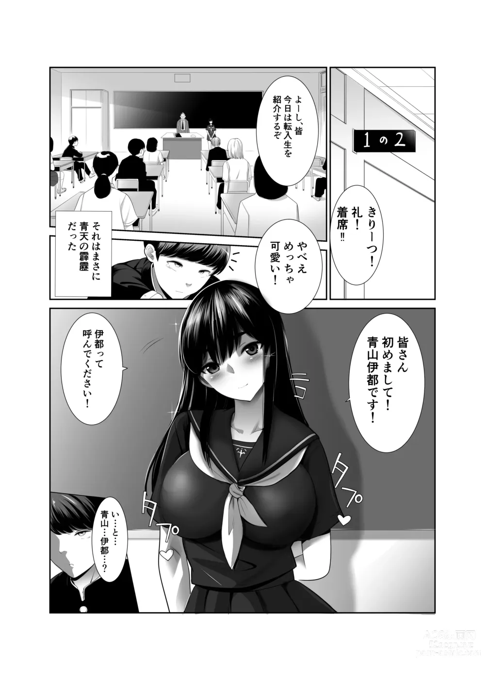 Page 2 of doujinshi Kikoku Shita Osananajimi o Haramaseru