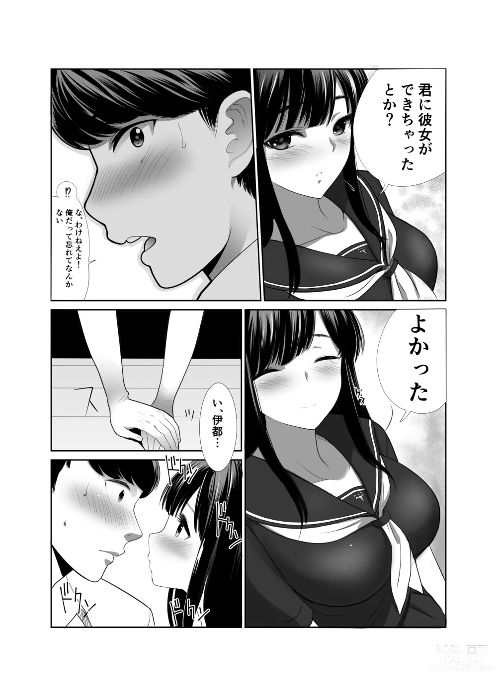 Page 11 of doujinshi Kikoku Shita Osananajimi o Haramaseru