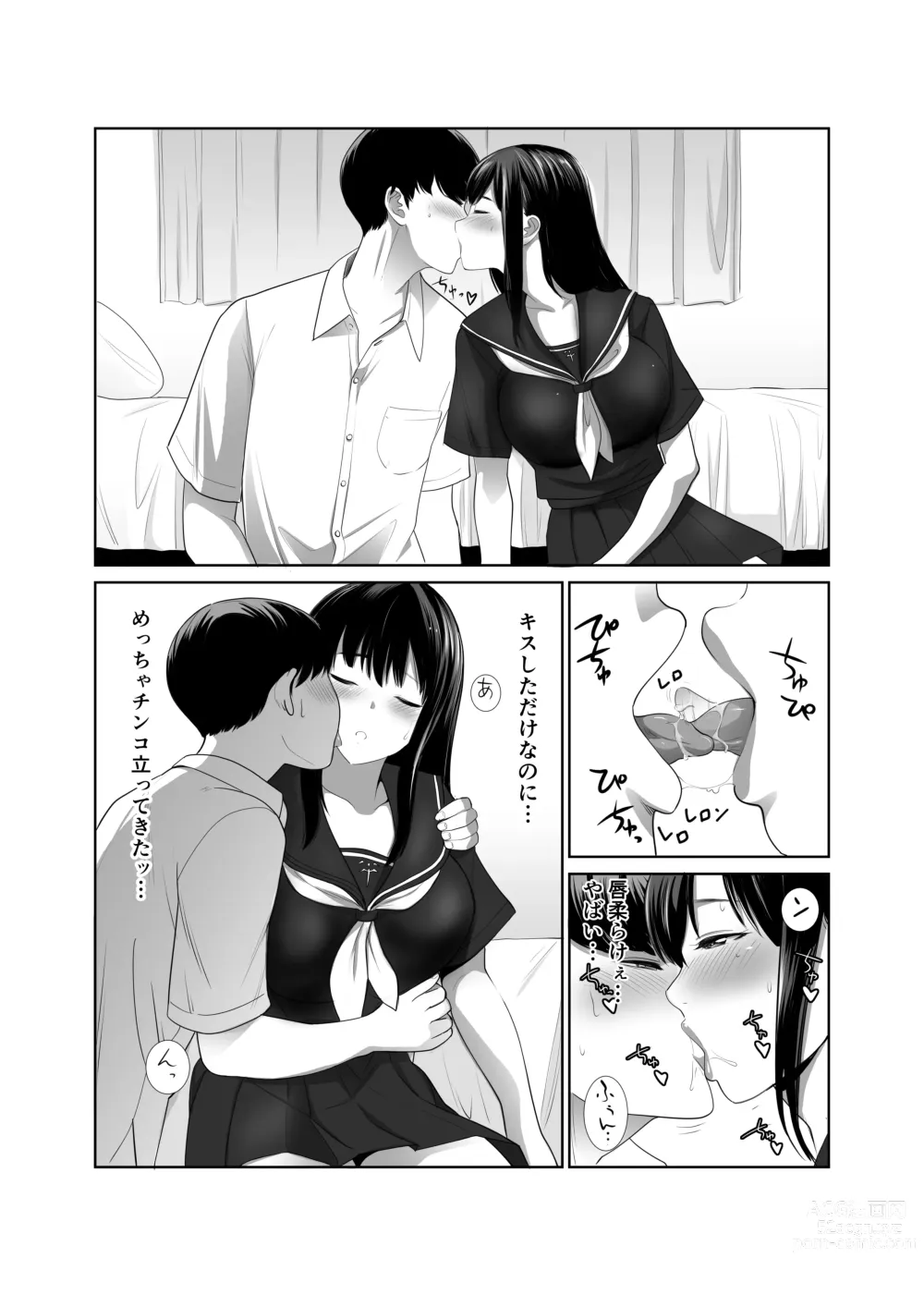 Page 12 of doujinshi Kikoku Shita Osananajimi o Haramaseru