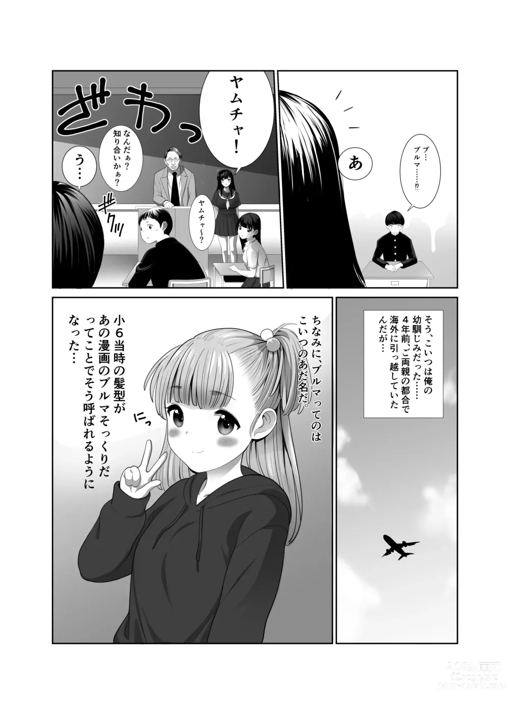 Page 3 of doujinshi Kikoku Shita Osananajimi o Haramaseru