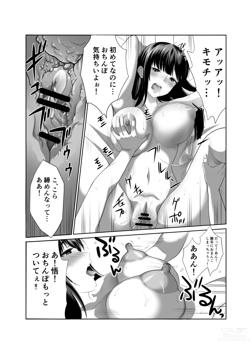 Page 22 of doujinshi Kikoku Shita Osananajimi o Haramaseru