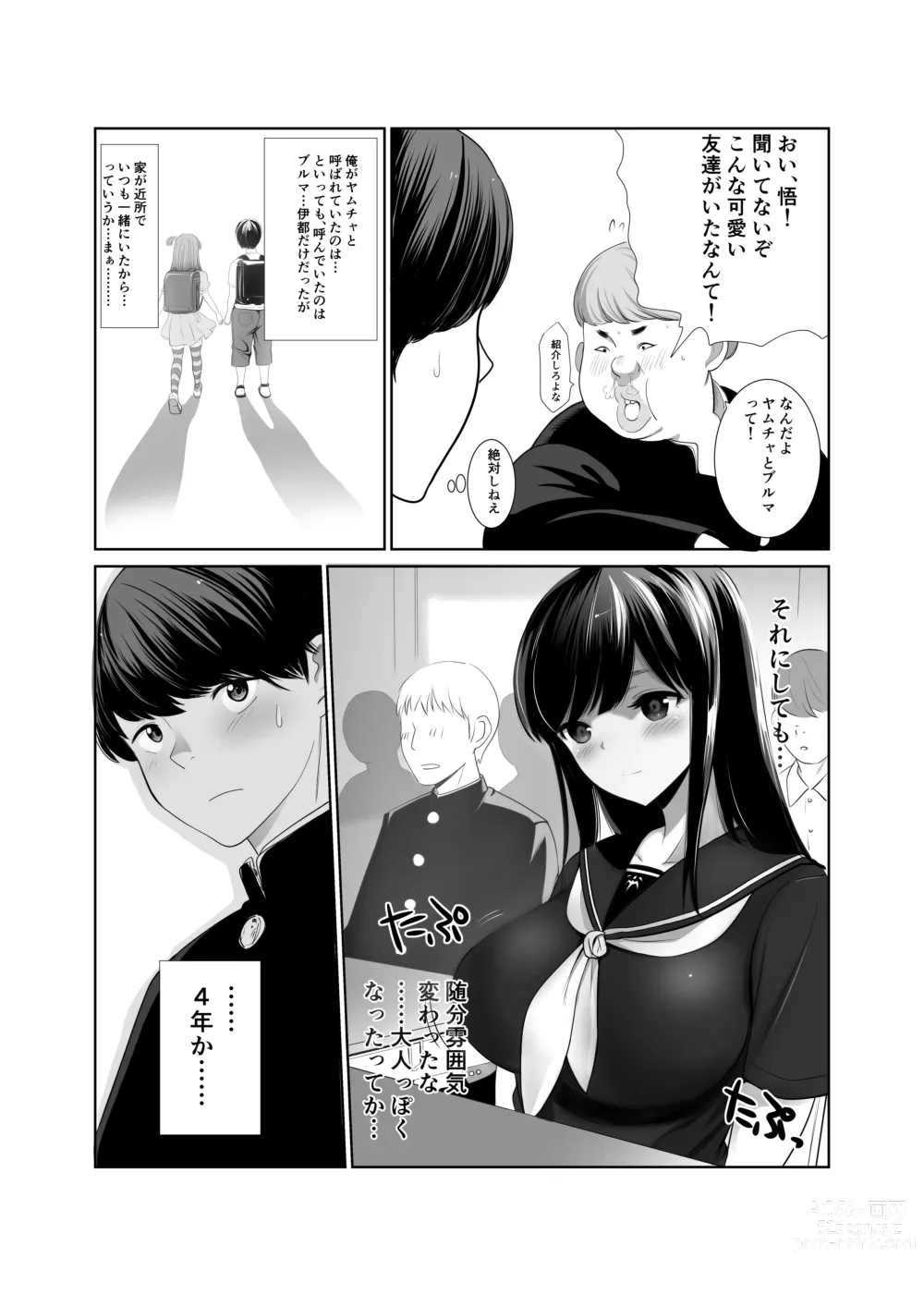 Page 4 of doujinshi Kikoku Shita Osananajimi o Haramaseru