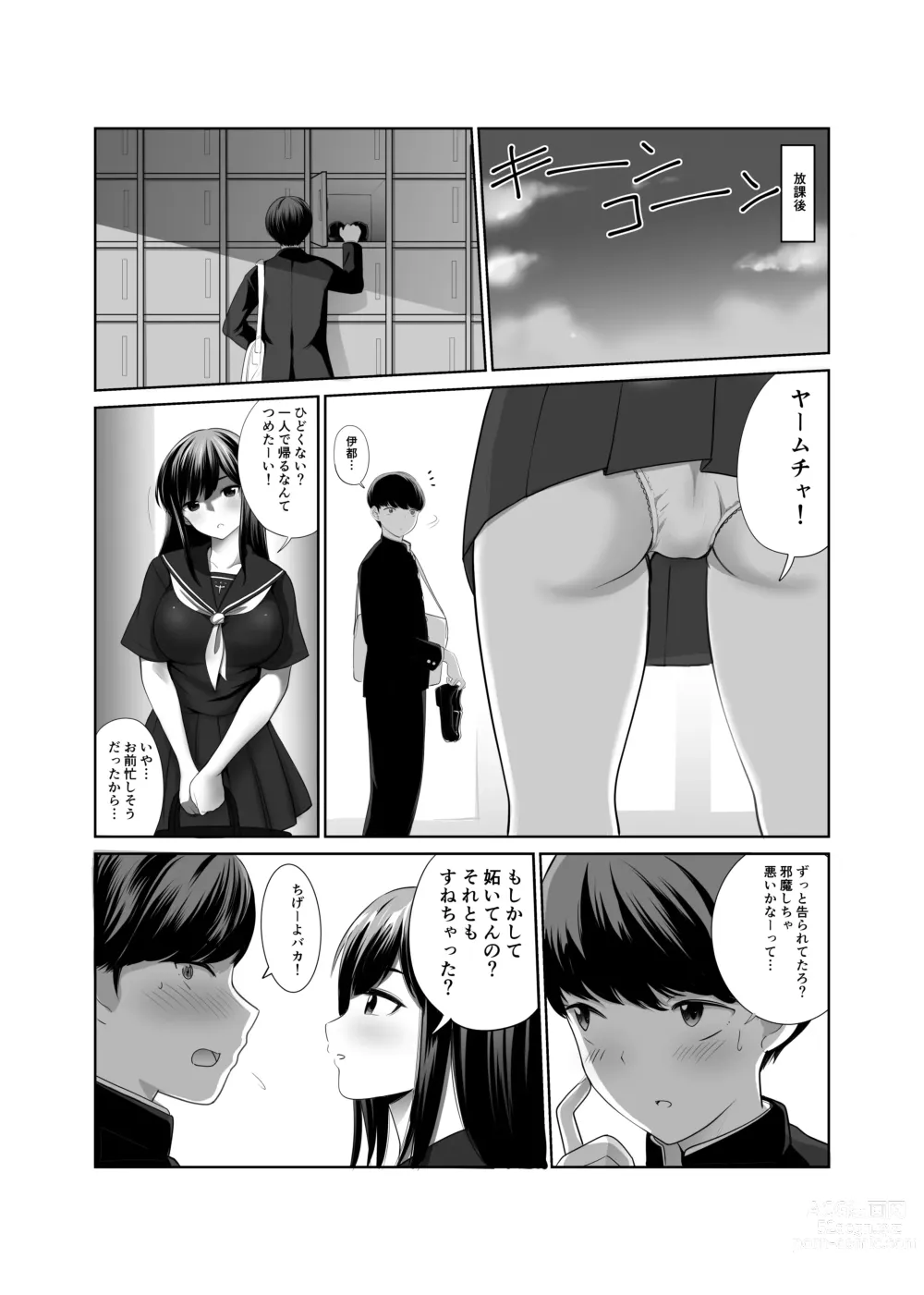 Page 5 of doujinshi Kikoku Shita Osananajimi o Haramaseru
